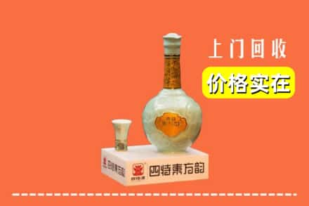 高价收购:遂宁上门回收四特酒