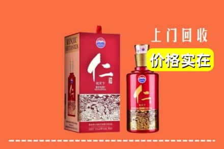 高价收购:遂宁上门回收仁酒