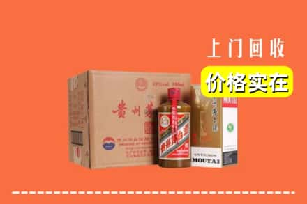 高价收购:遂宁上门回收精品茅台酒