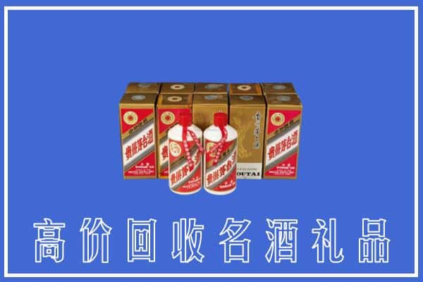 遂宁回收茅台酒